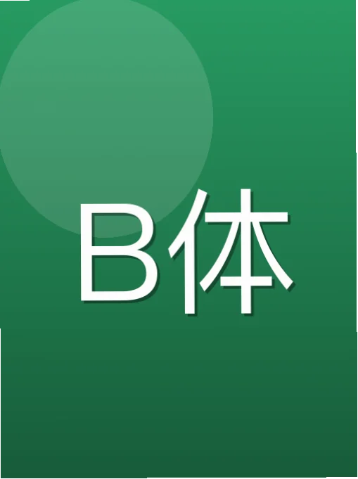姜群晟