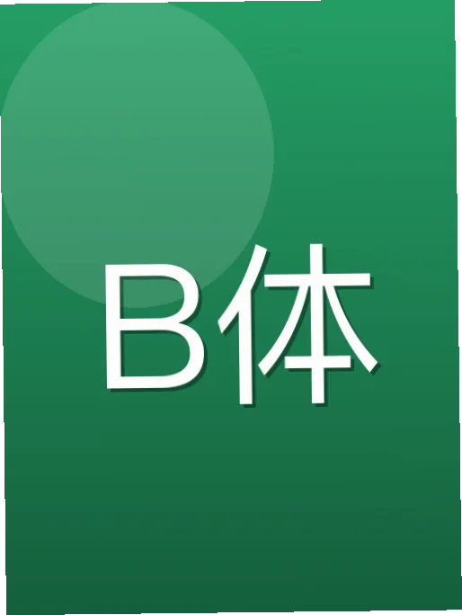 束嘉立